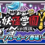 白面の者の入手方法と能力 ぷにぷに アプリティー