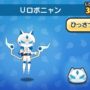 妖怪ウォッチぷにぷに Ｕロボニャン