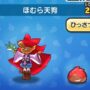 妖怪ウォッチぷにぷに ほむら天狗